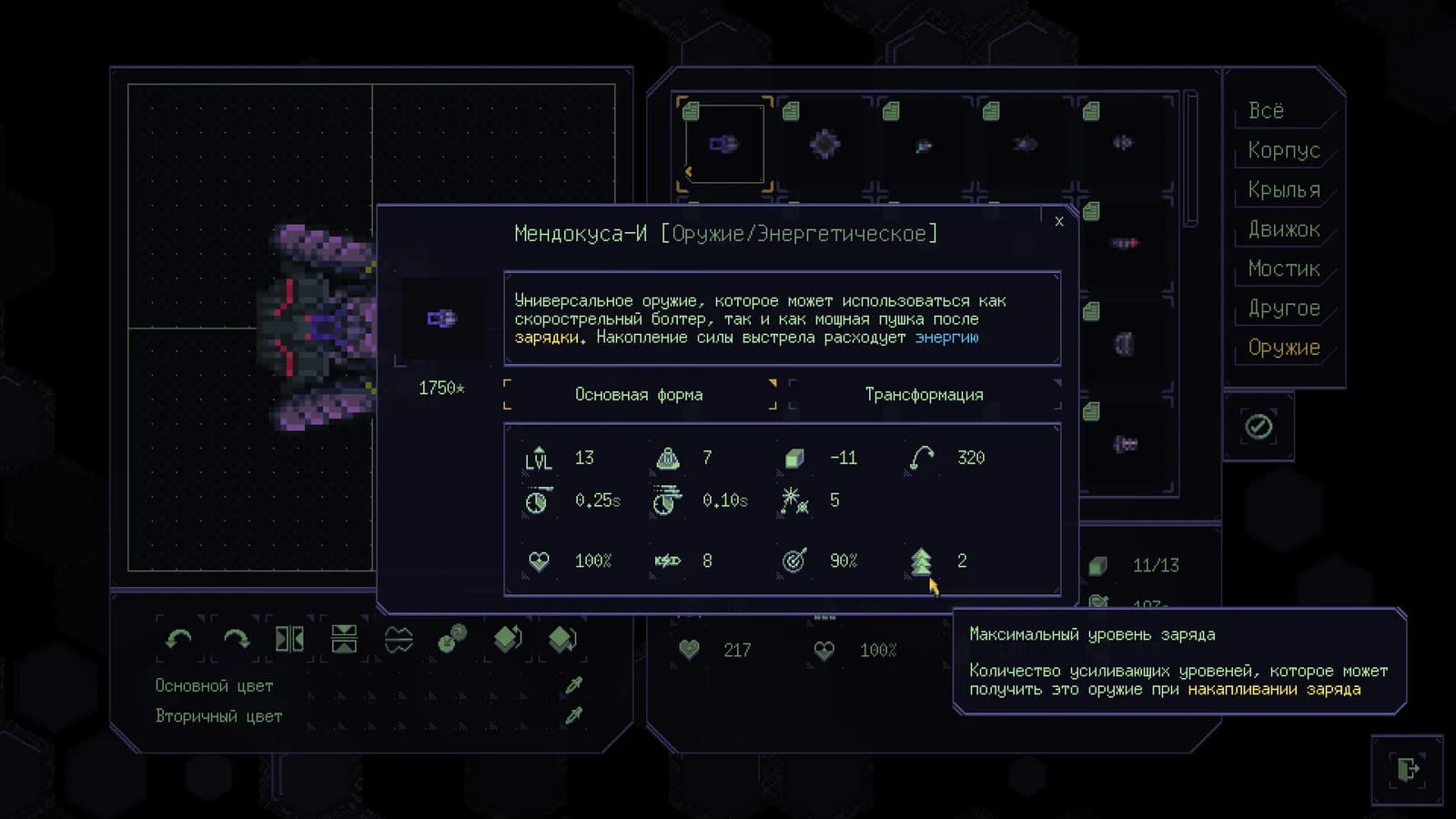 NebuLeet — скриншот