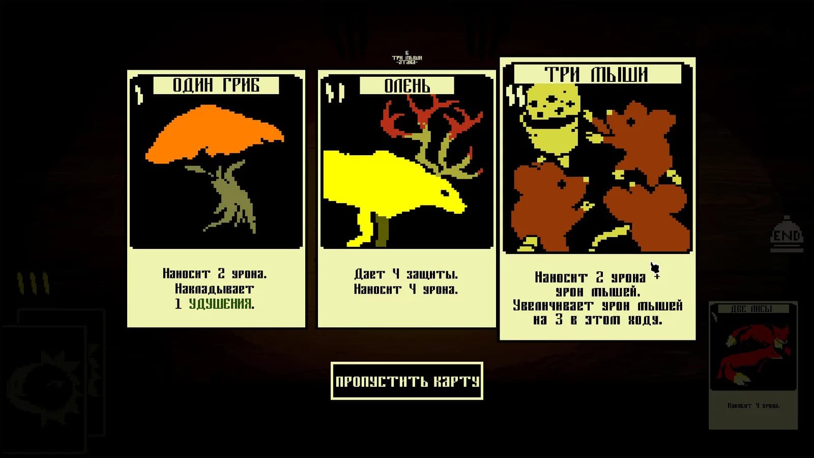 MAJOR ARCANA — скриншот