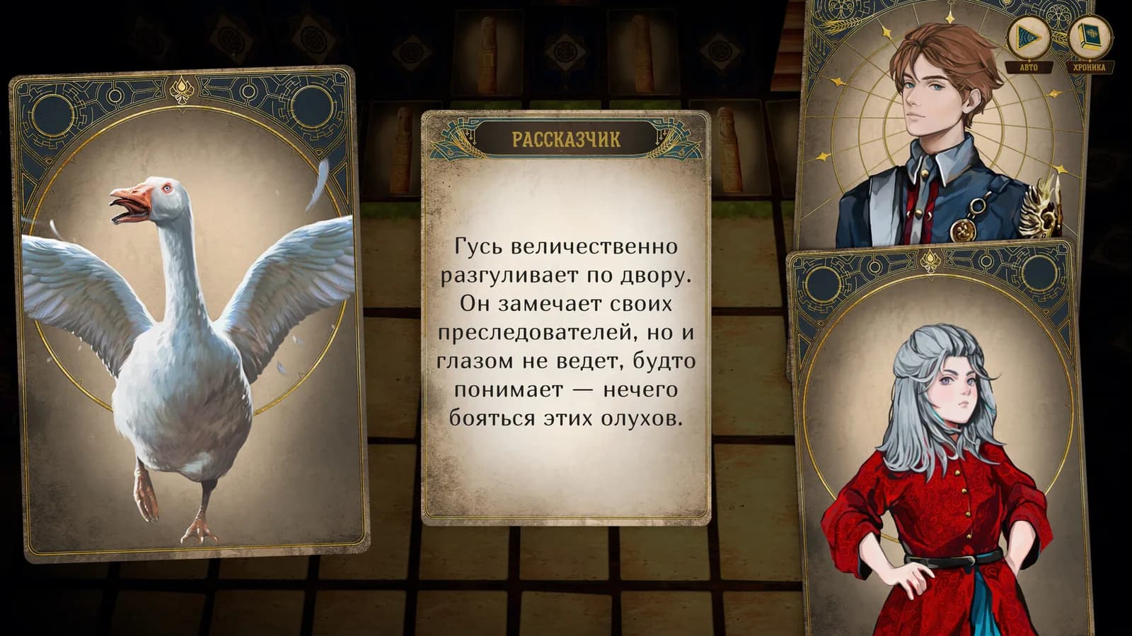 Излом: Зов короны — скриншот
