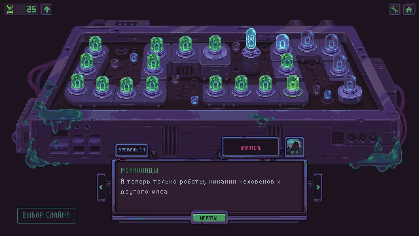 Slime 3K: Rise Against Despot — скриншот