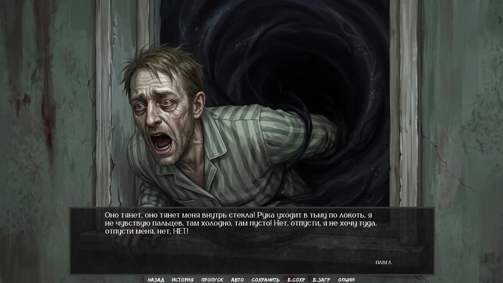 Visual Novel: Calendar Without Tomorrow — скриншот