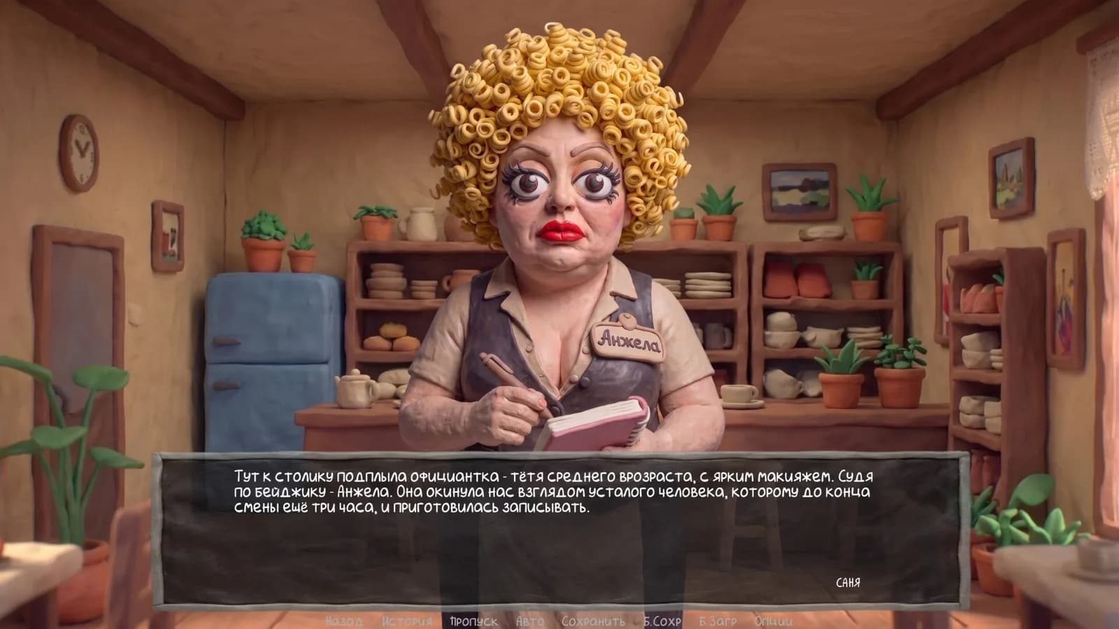 Visual Novel: Boomer on a Date — скриншот