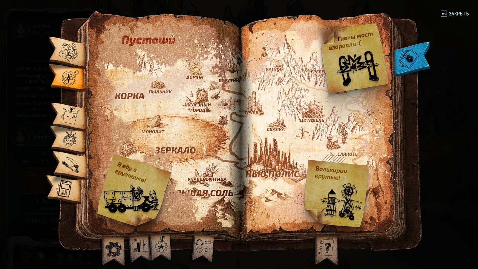 Скриншот