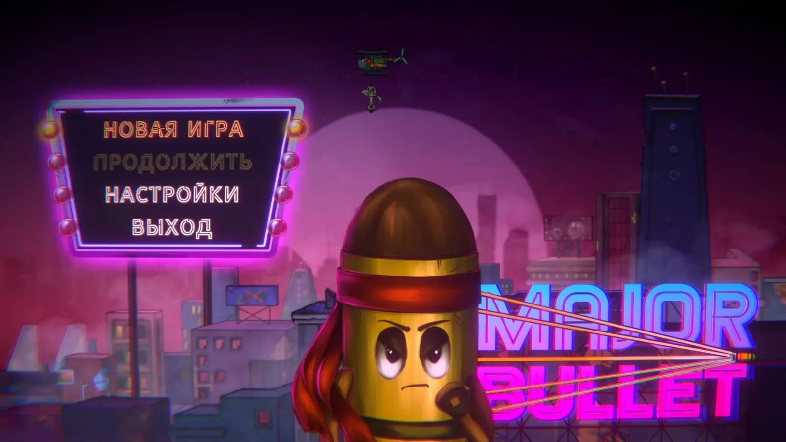 Major Bullet — скриншот