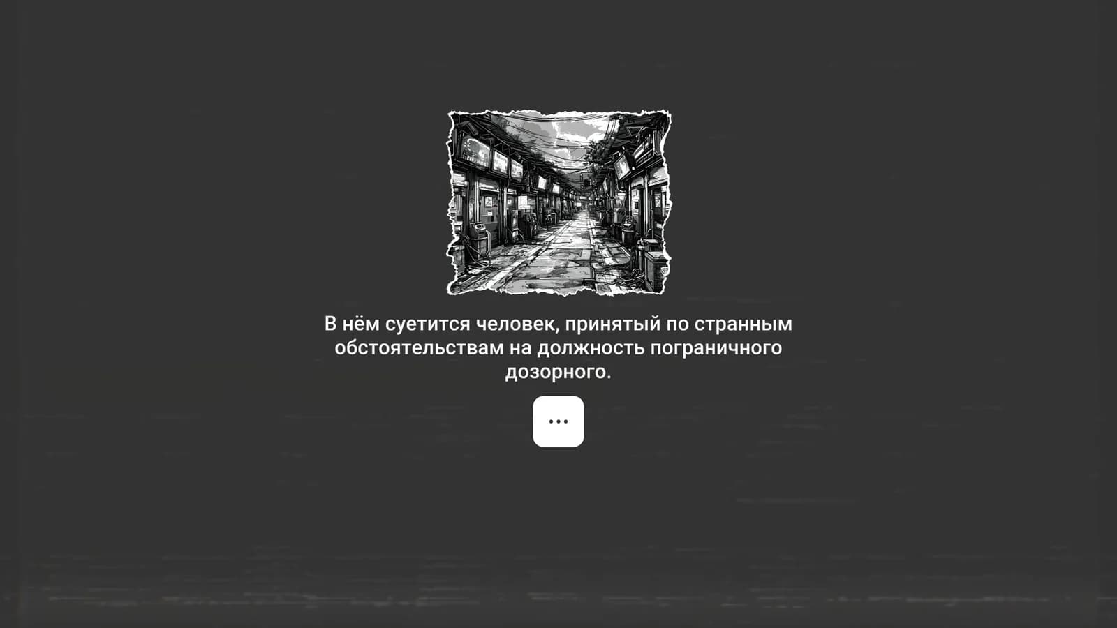CyberControl: Another Life — скриншот