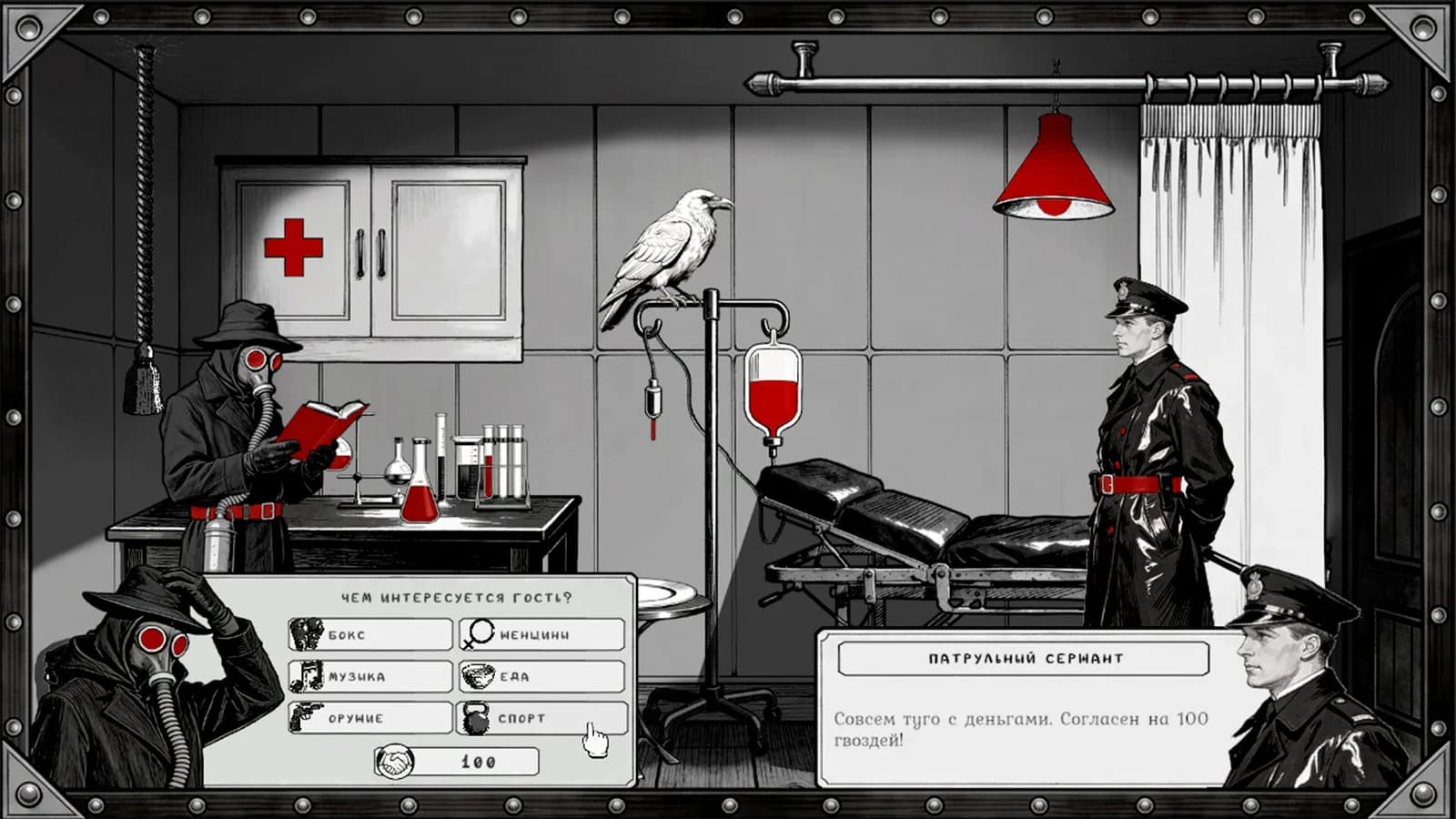 The Book of Plagues 2 — скриншот