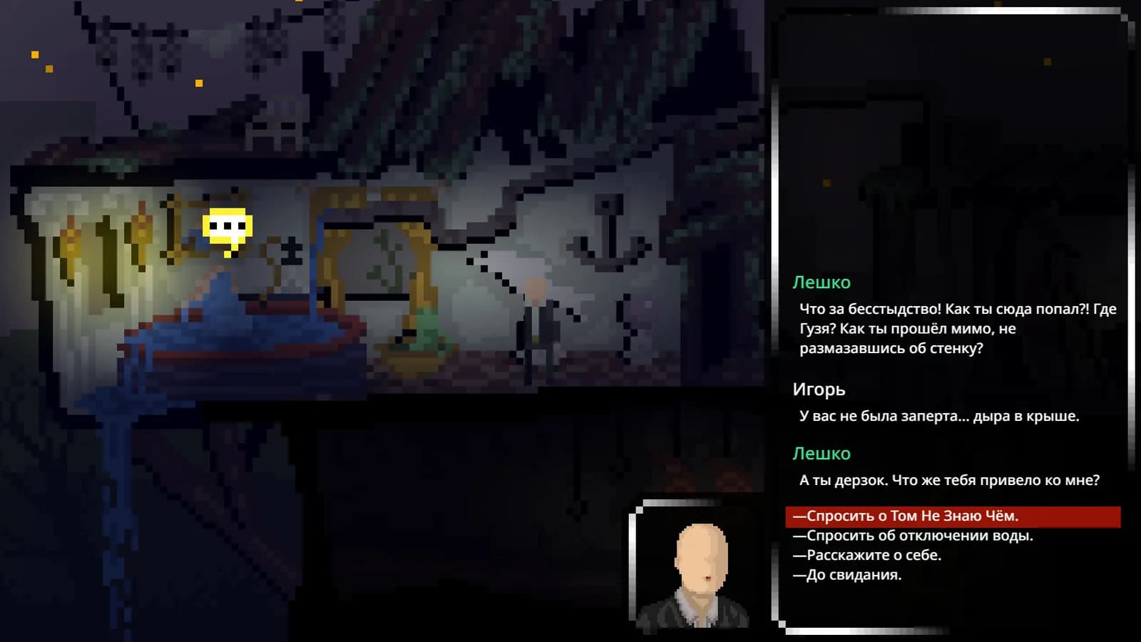The Devilry Reservation 2 — скриншот
