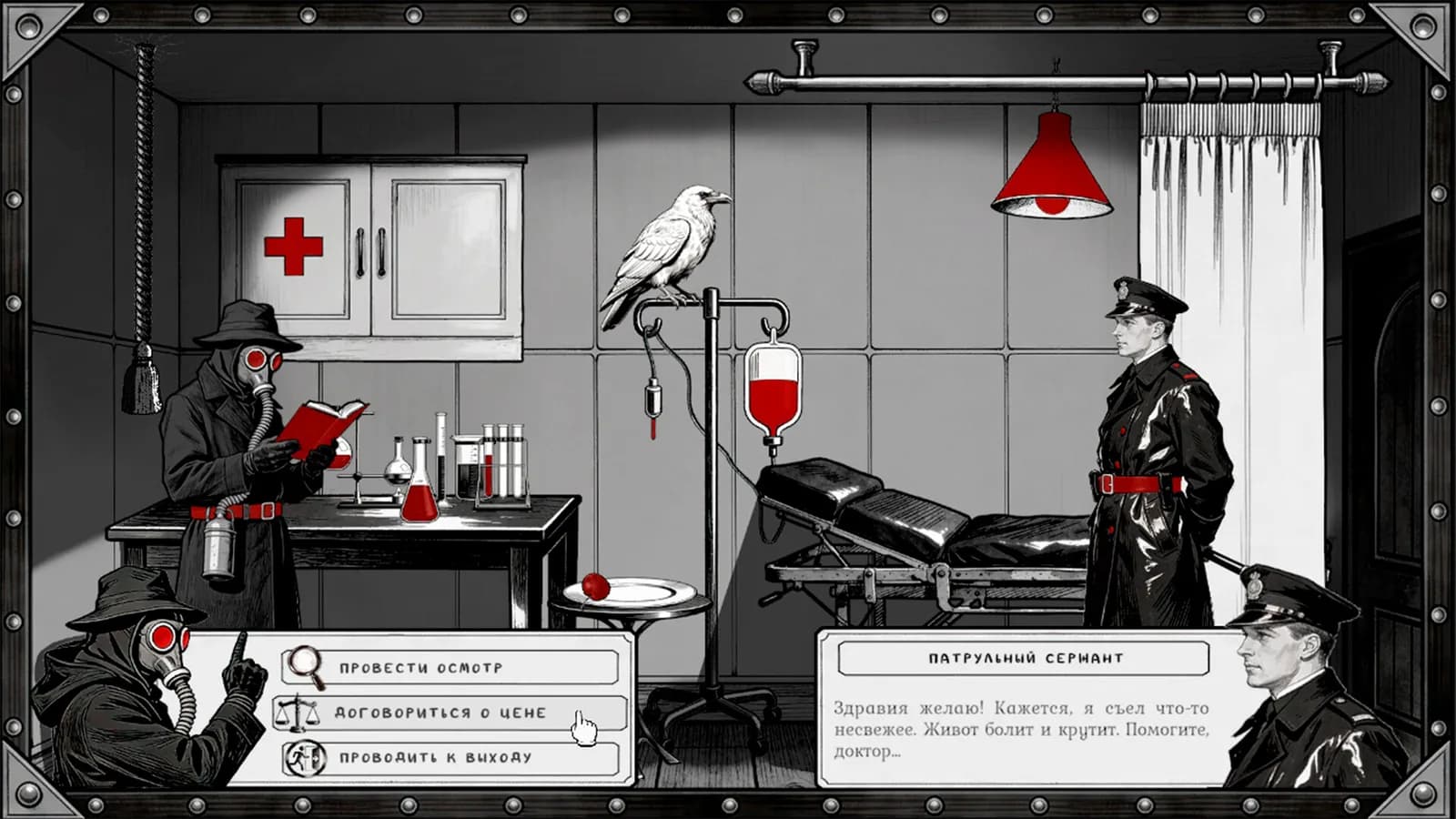 The Book of Plagues 2 — скриншот
