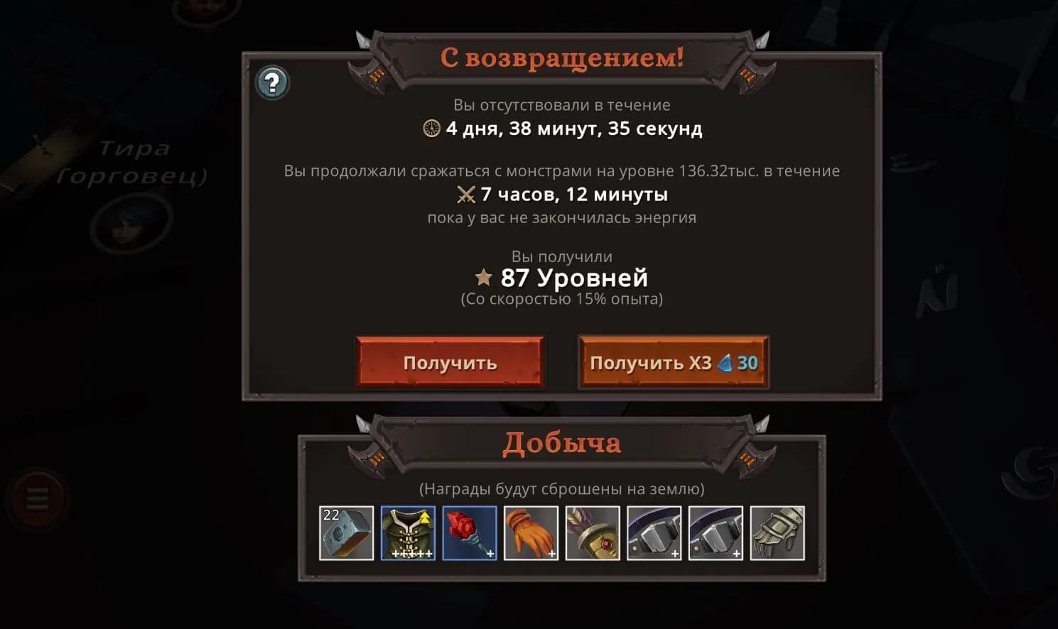 Скриншот