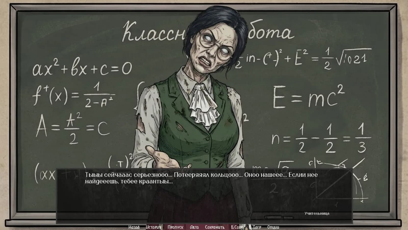Visual Novel: Ali Baba Basemen — скриншот