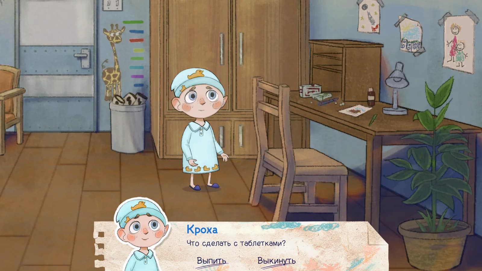 Antioma — скриншот