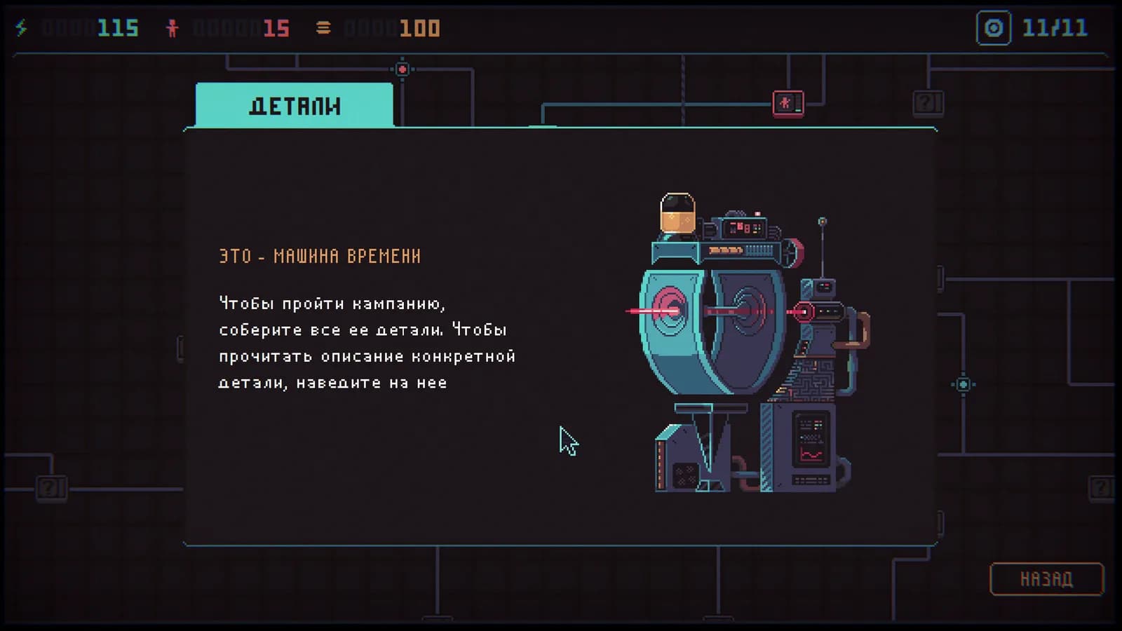 Despotism 3k — скриншот
