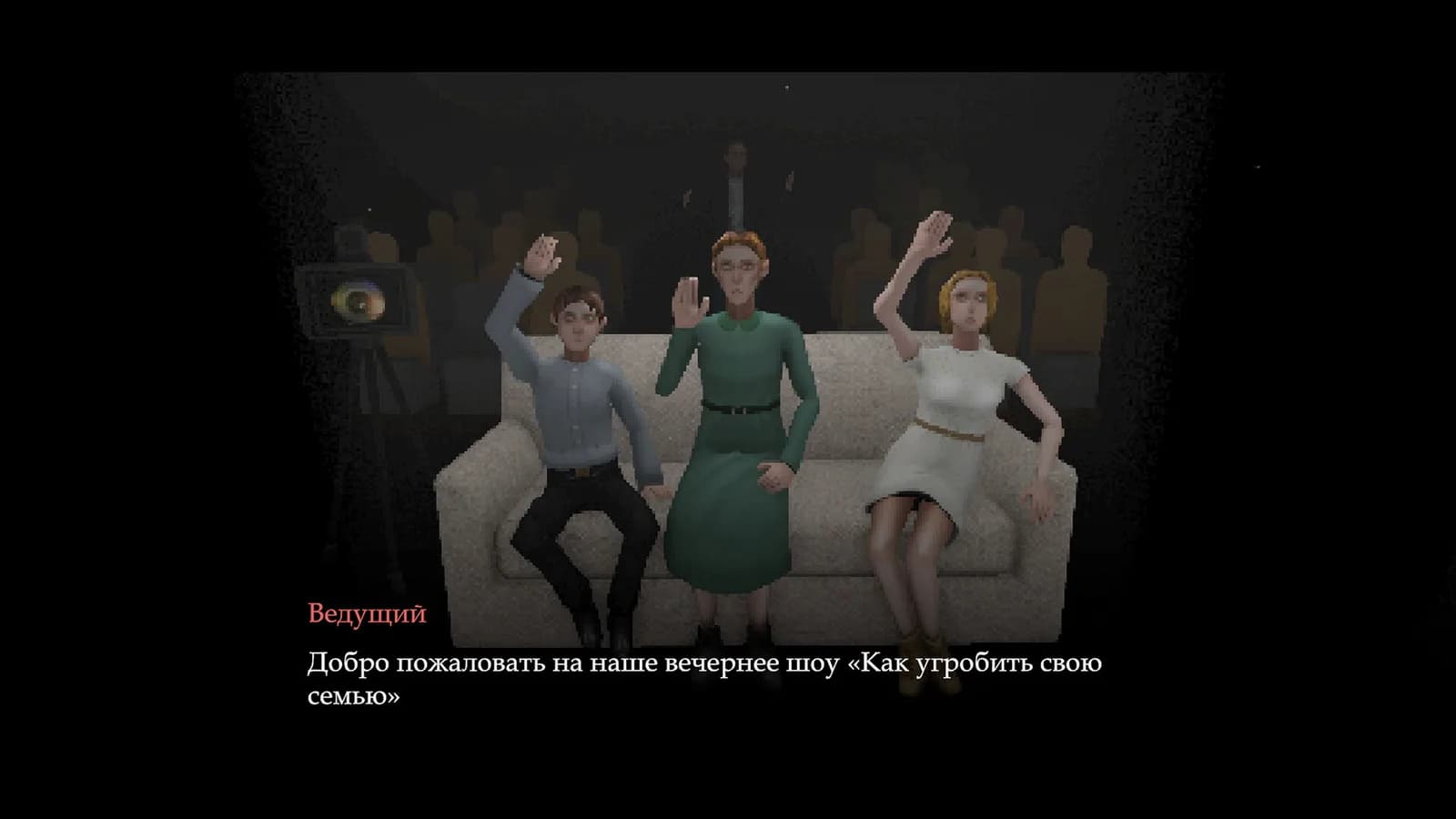 FATHER — скриншот