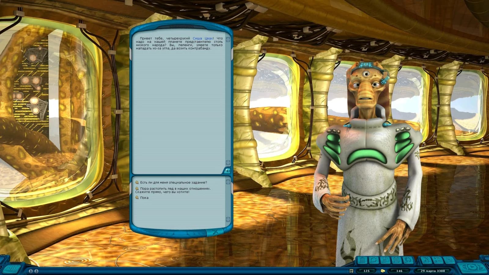 Space Rangers HD: A War Apart — скриншот