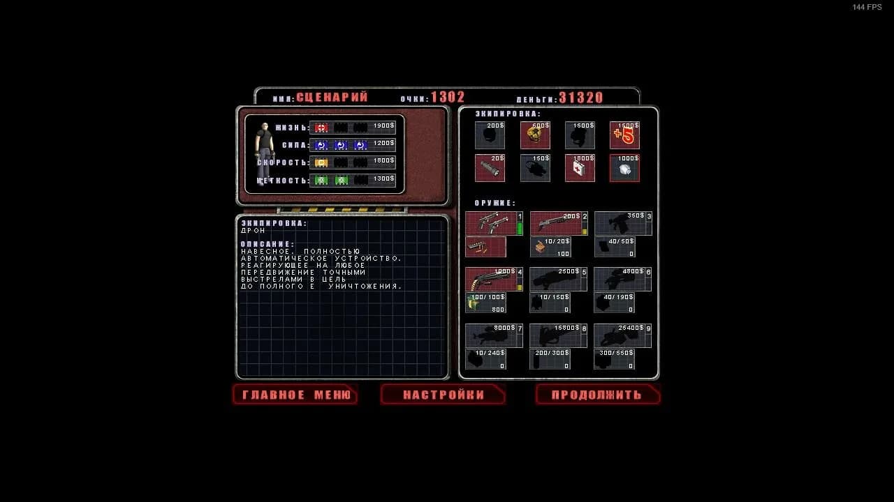 Alien Shooter — скриншот