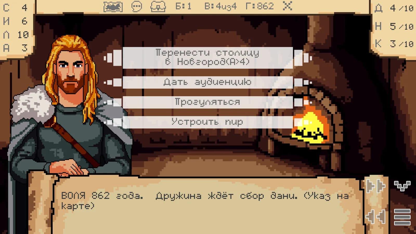 Цикл прошлого — скриншот