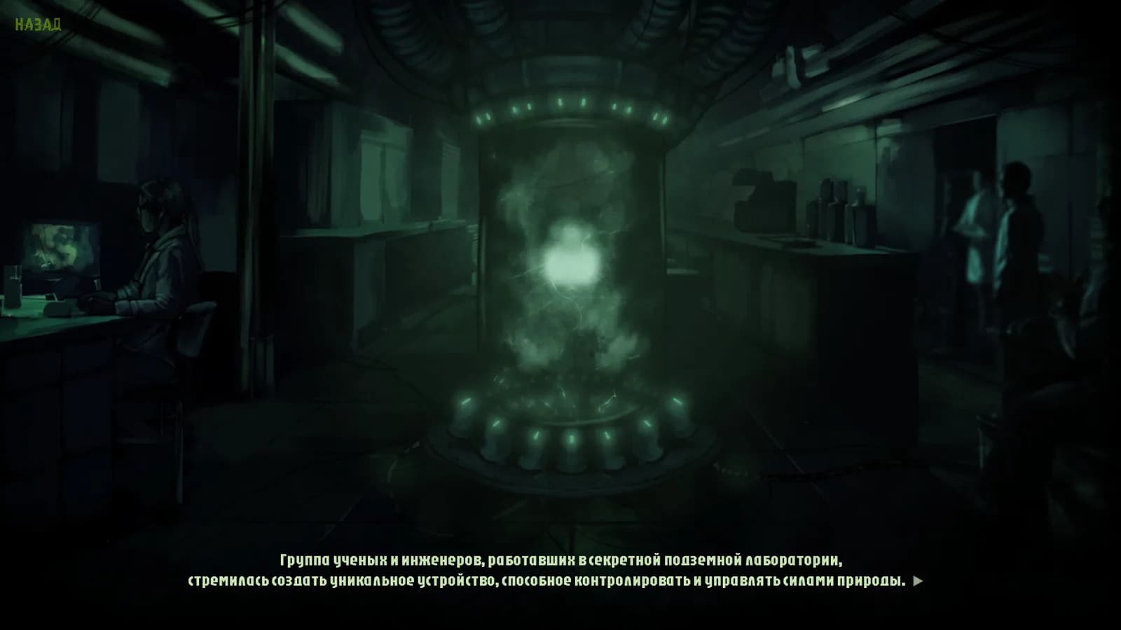 Погорелец — скриншот