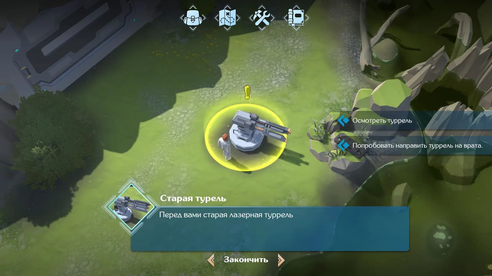 Сила Марка — скриншот