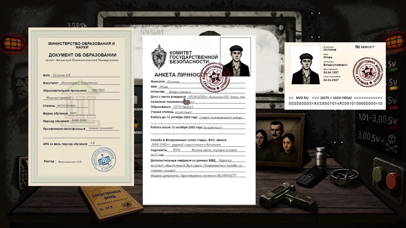 Check My Papers — скриншот