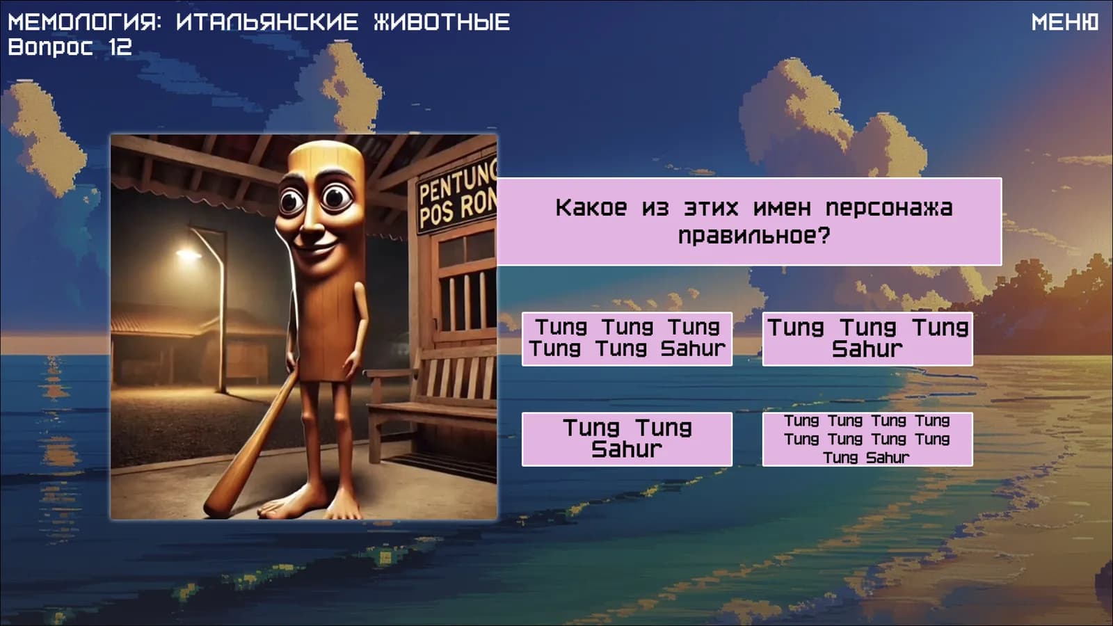 МЕМОЛОГИЯ: ИТАЛЬЯНСКИЕ ЖИВОТНЫЕ — скриншот