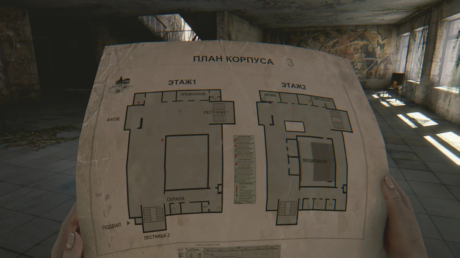 The Light Remake — скриншот