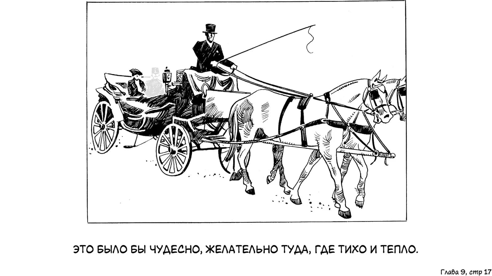 Дело Принципа — скриншот