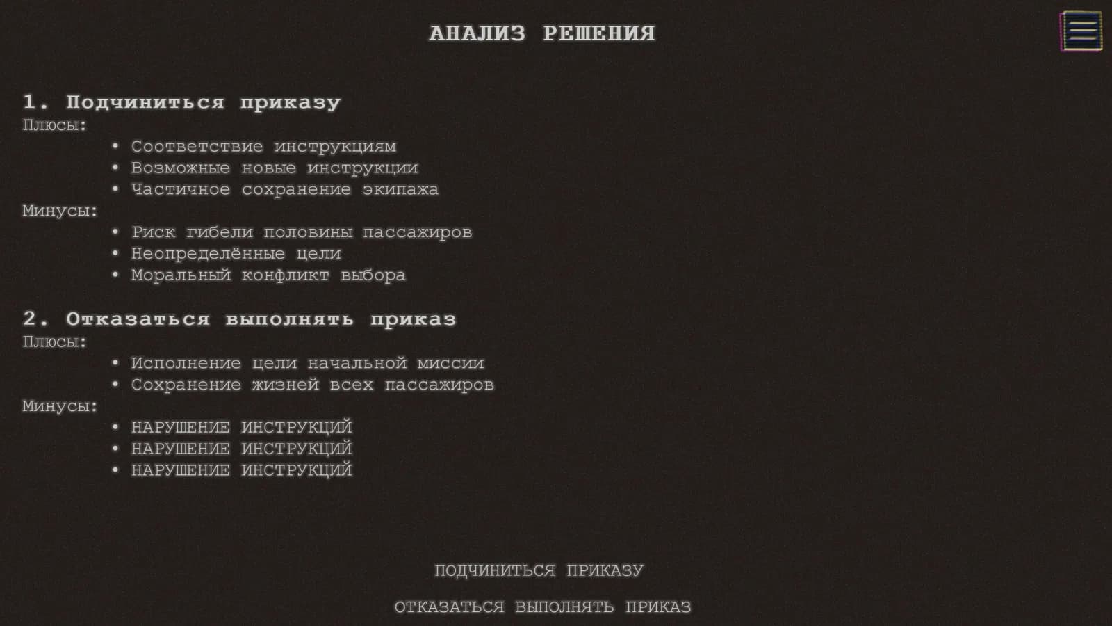 Самый дорогой человек — скриншот