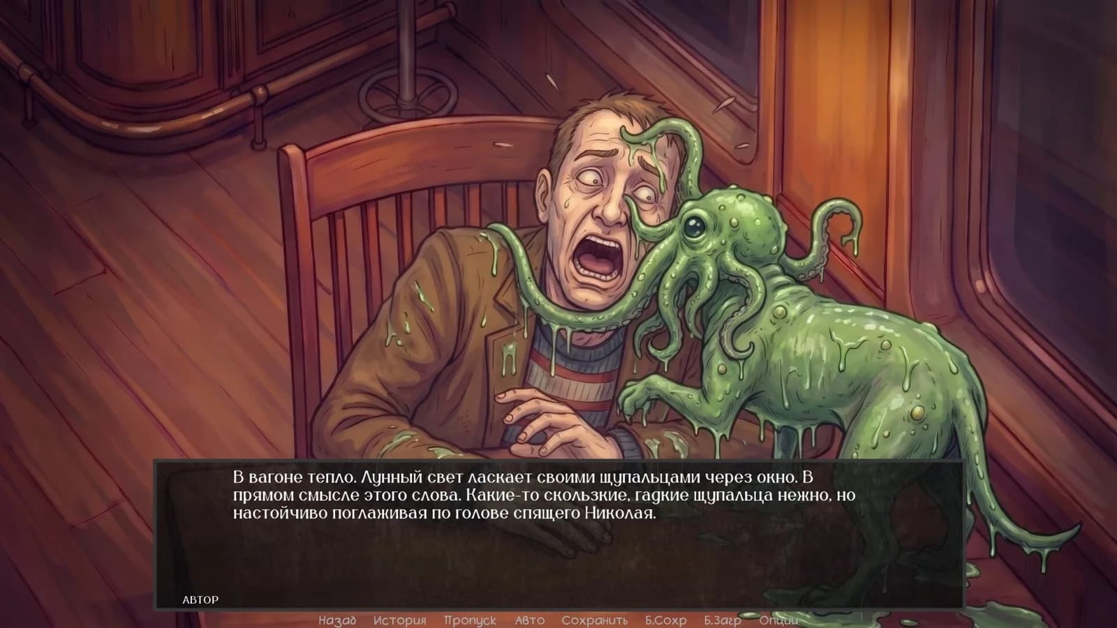 Visual Novel: ECHO — скриншот