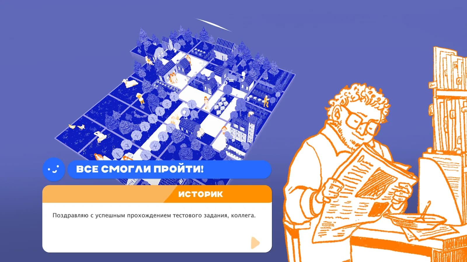 Wrong Way — скриншот