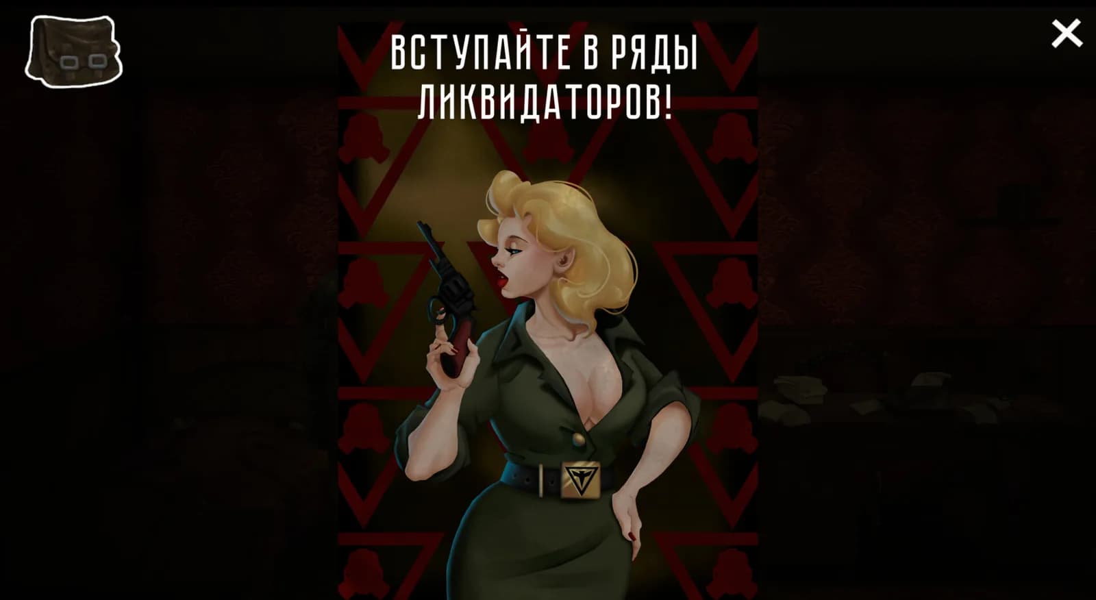 Скриншот
