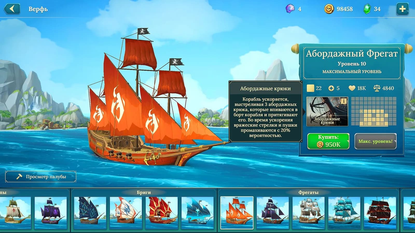 Pirate Ships — скриншот
