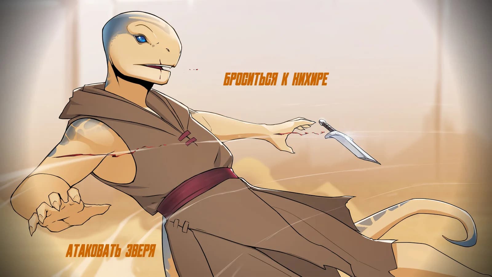 Gods of Savvarah | Part I — скриншот