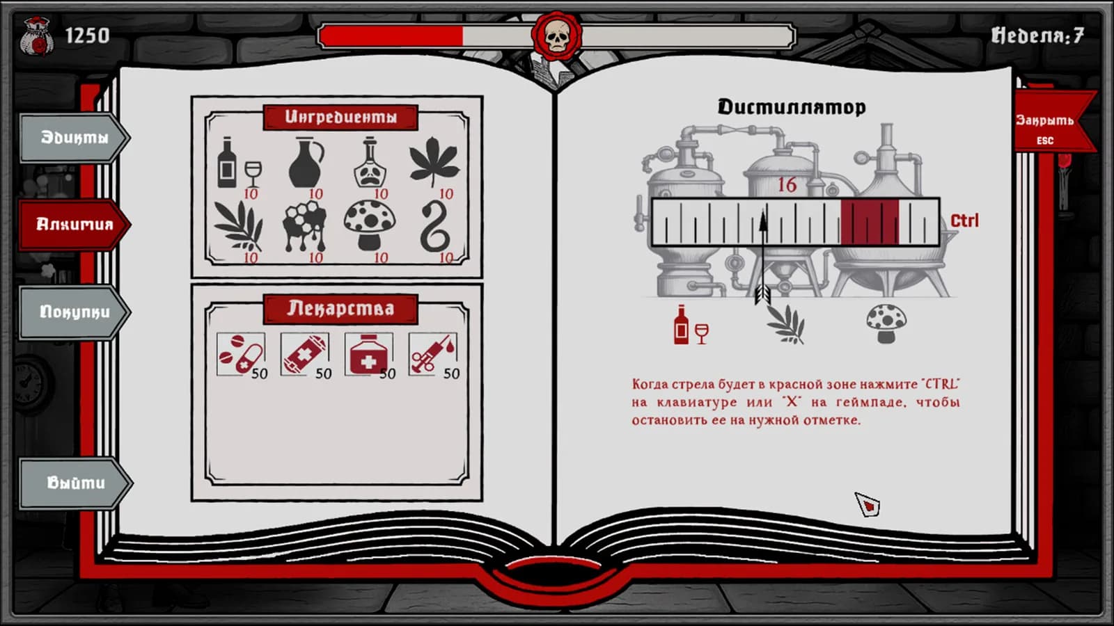 The Book of Plagues — скриншот