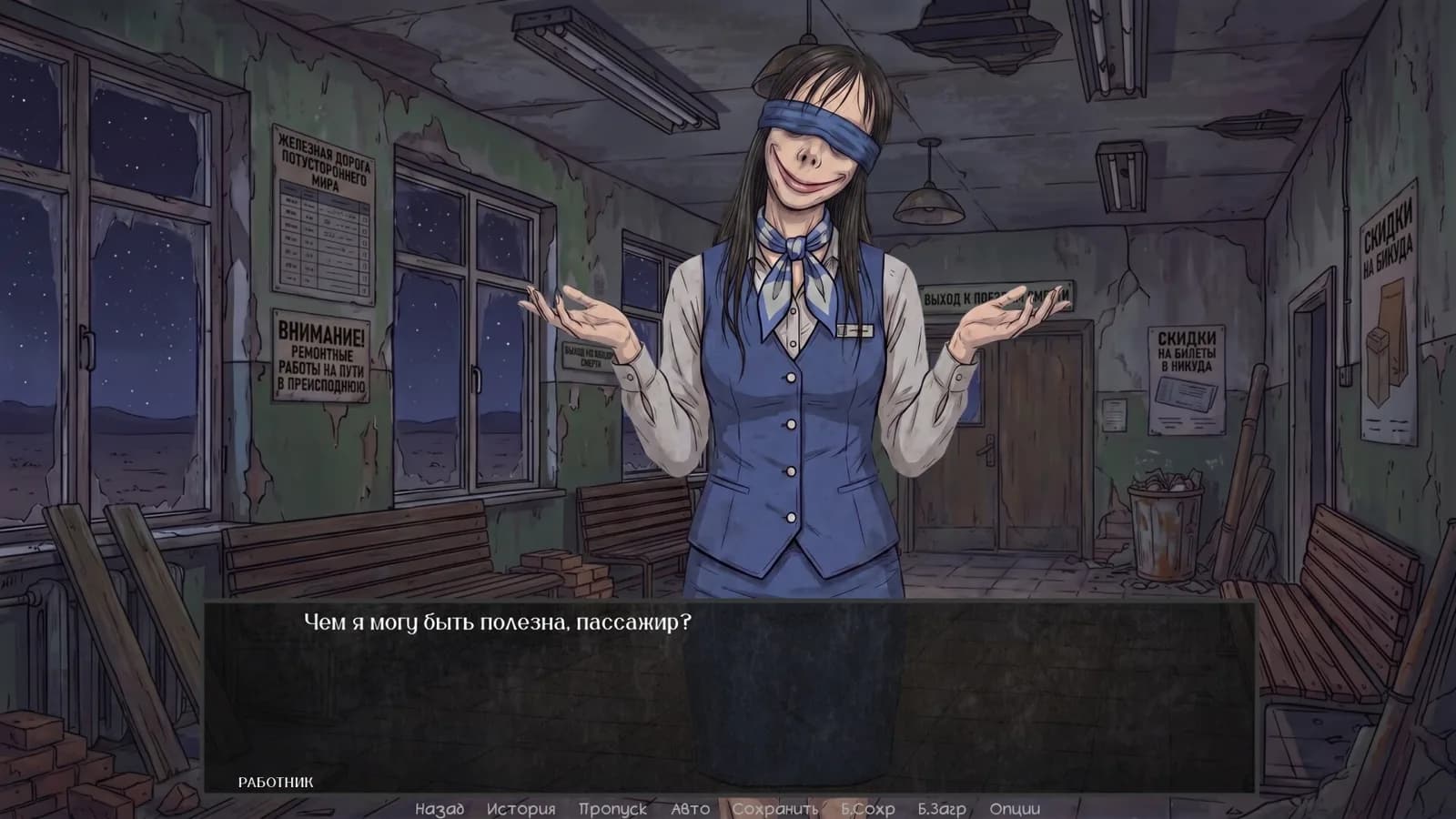 Visual Novel: ECHO — скриншот