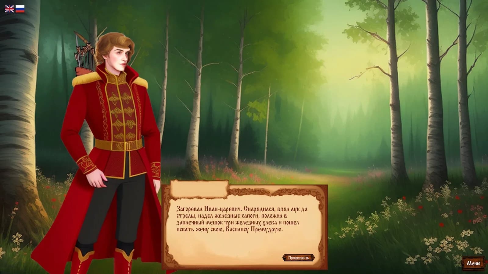 Vasilisa the Wise — скриншот