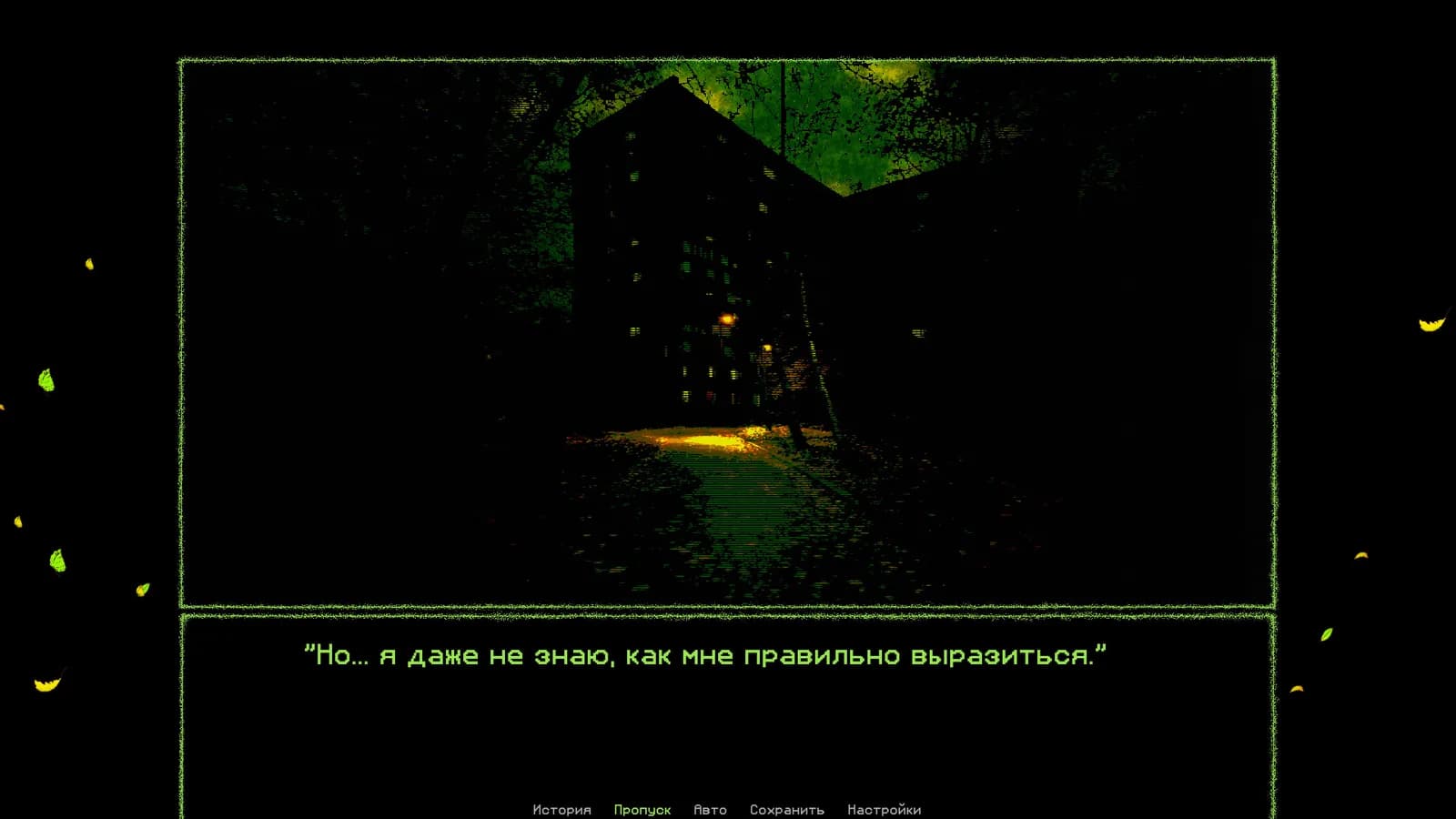 LEVATE — скриншот