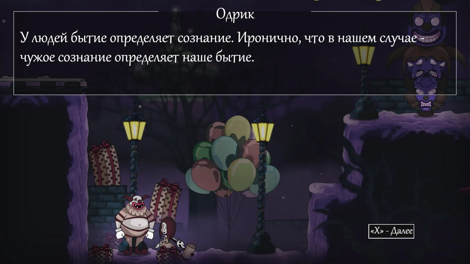 Fearmonium — скриншот