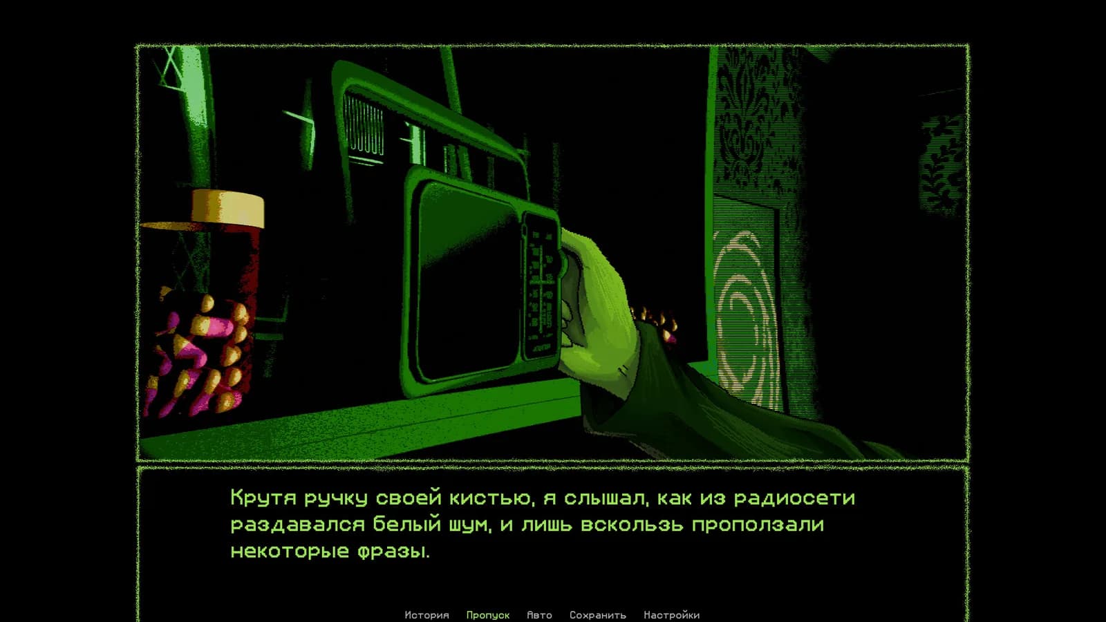 LEVATE — скриншот