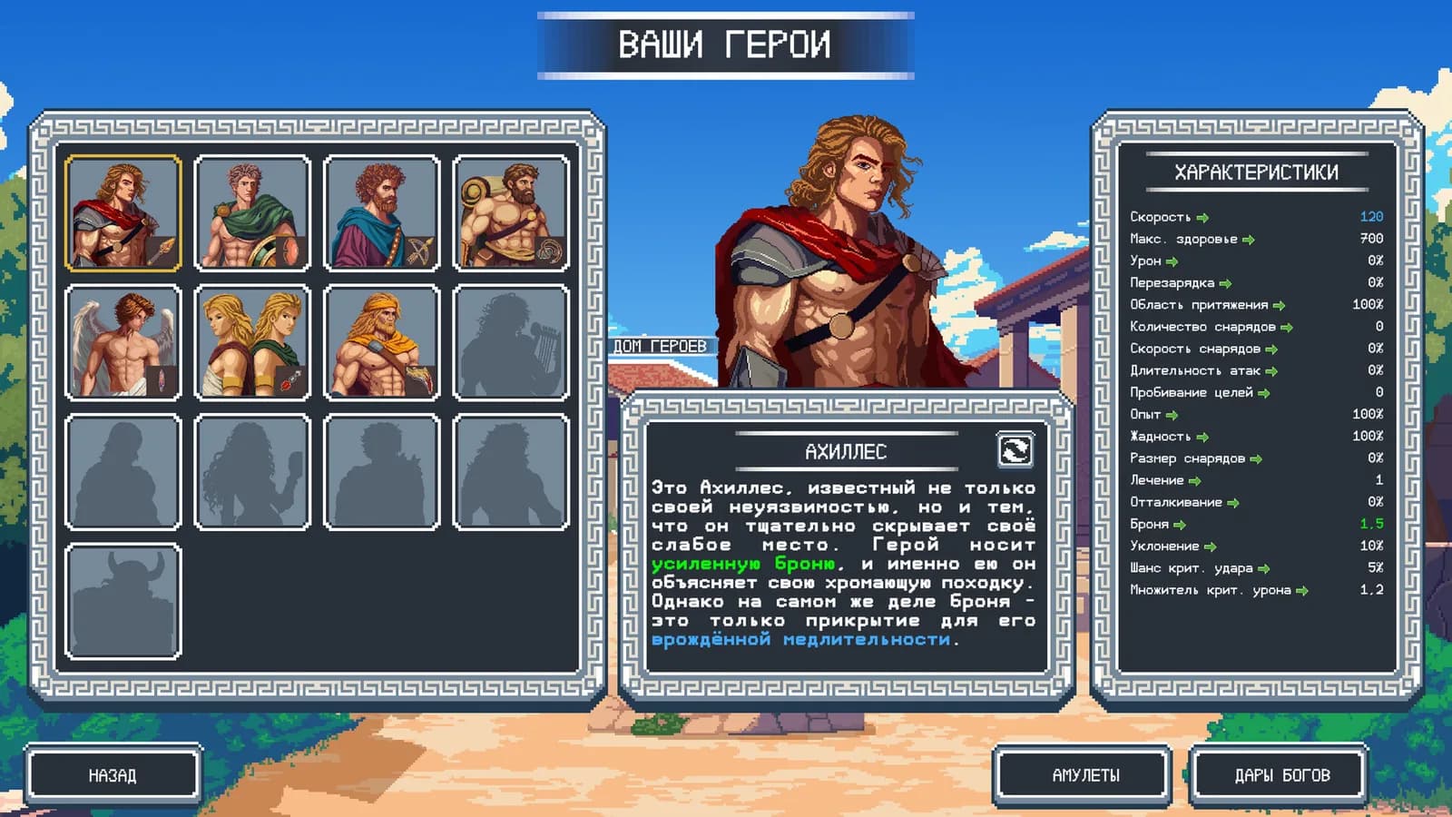 АГАПИКА – Героическое агентство — скриншот