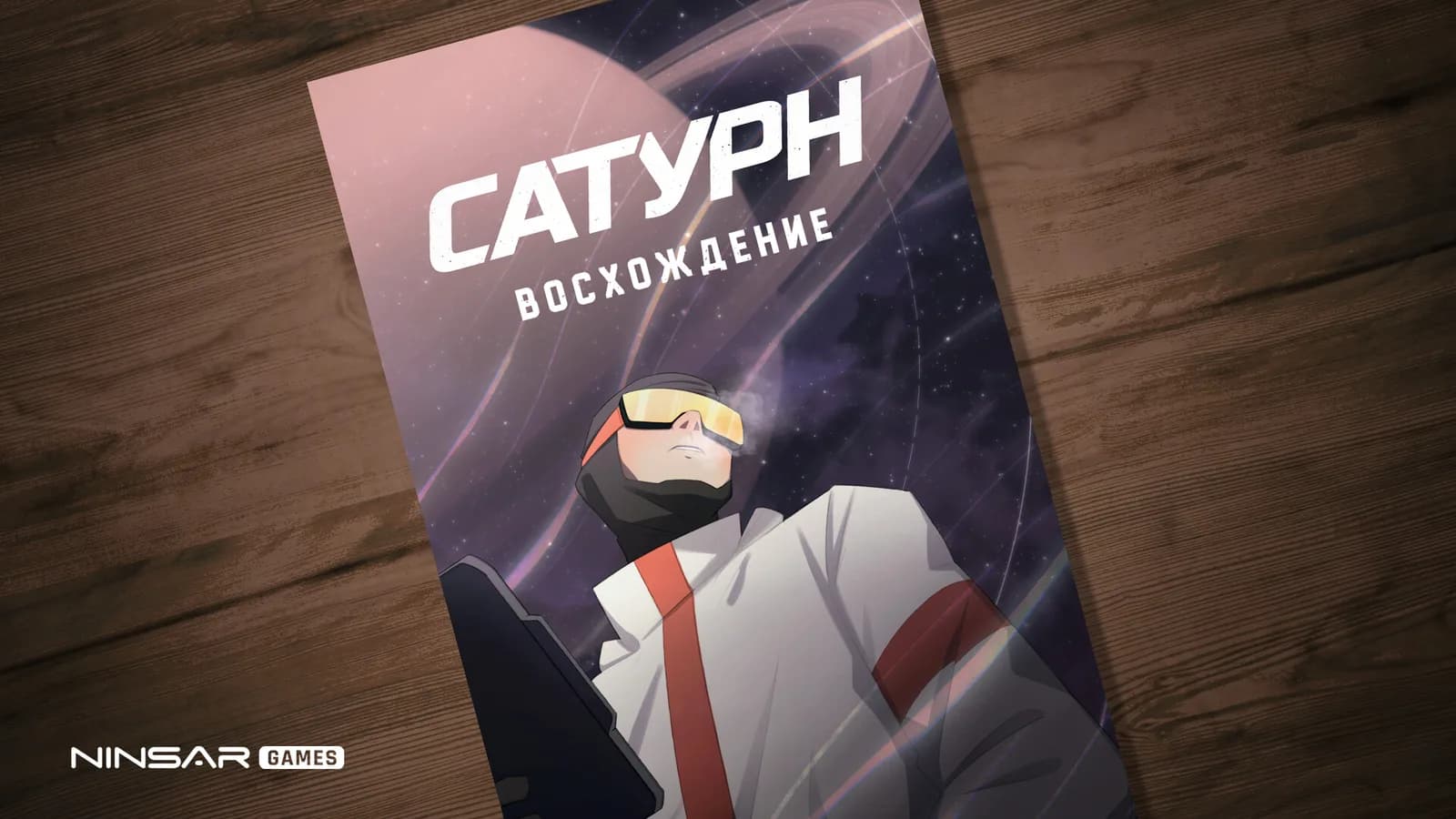 Сатурн - Восхождение. Цифровой комикс — скриншот