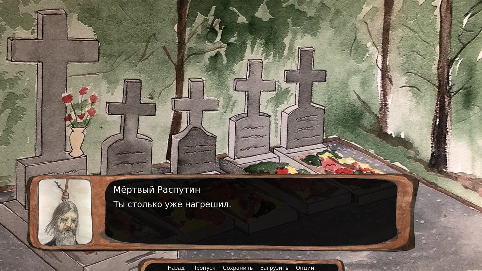 The Czar is Dead — скриншот
