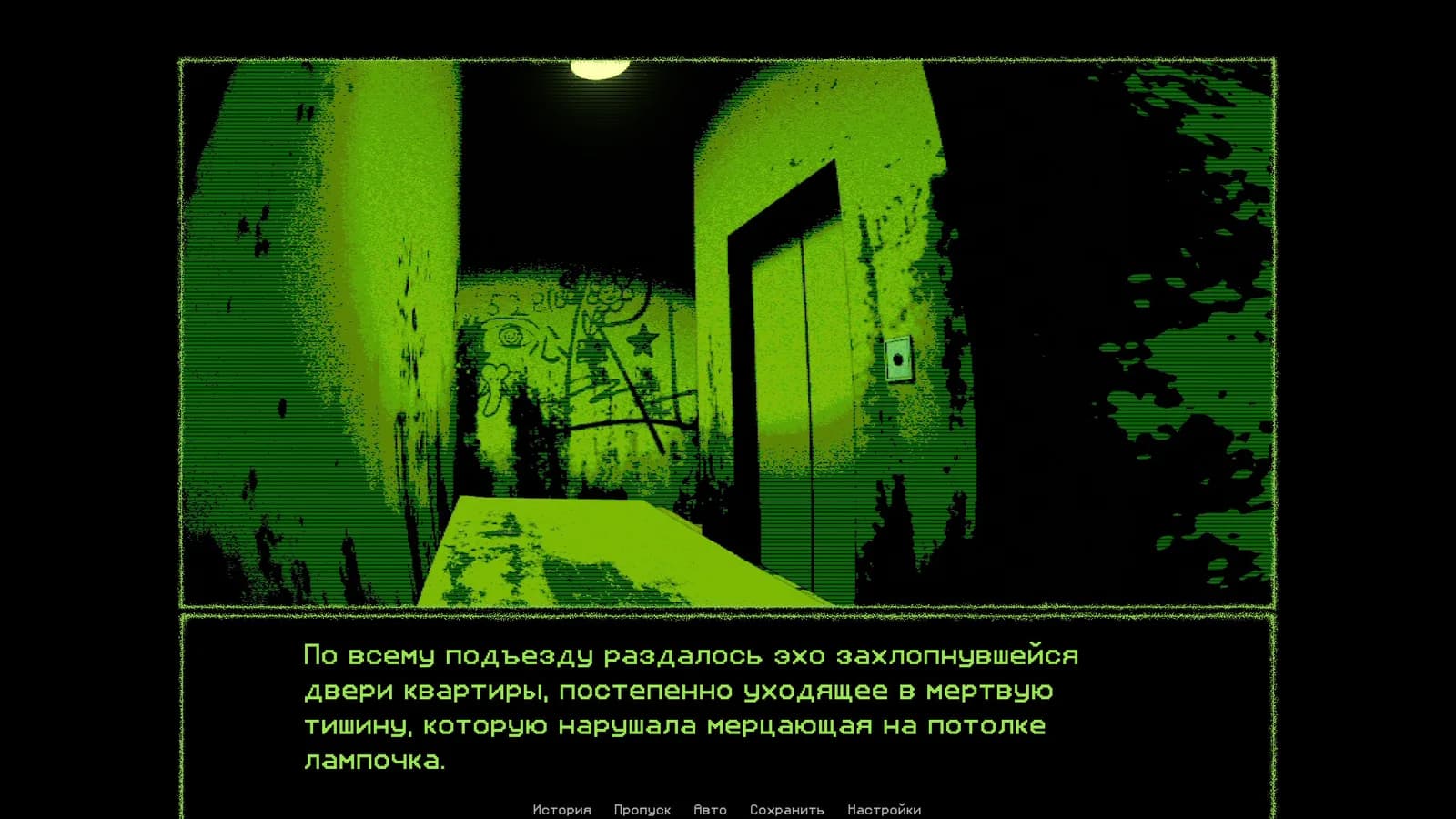 LEVATE — скриншот
