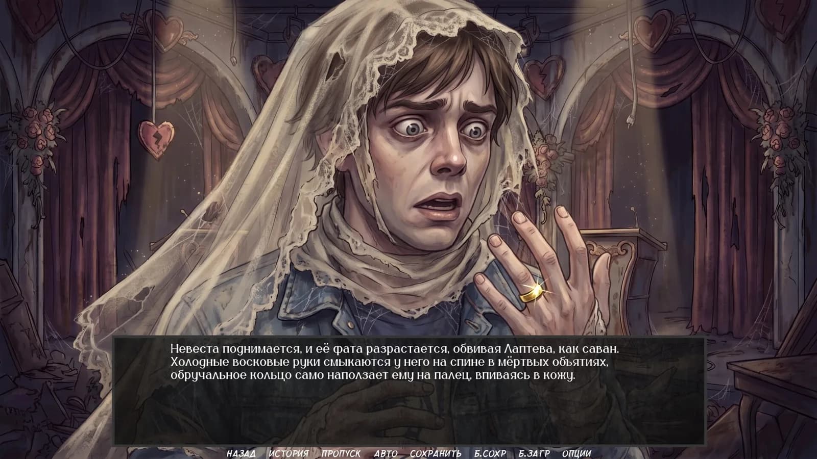 Visual Novel: EVENING BROADCAST — скриншот