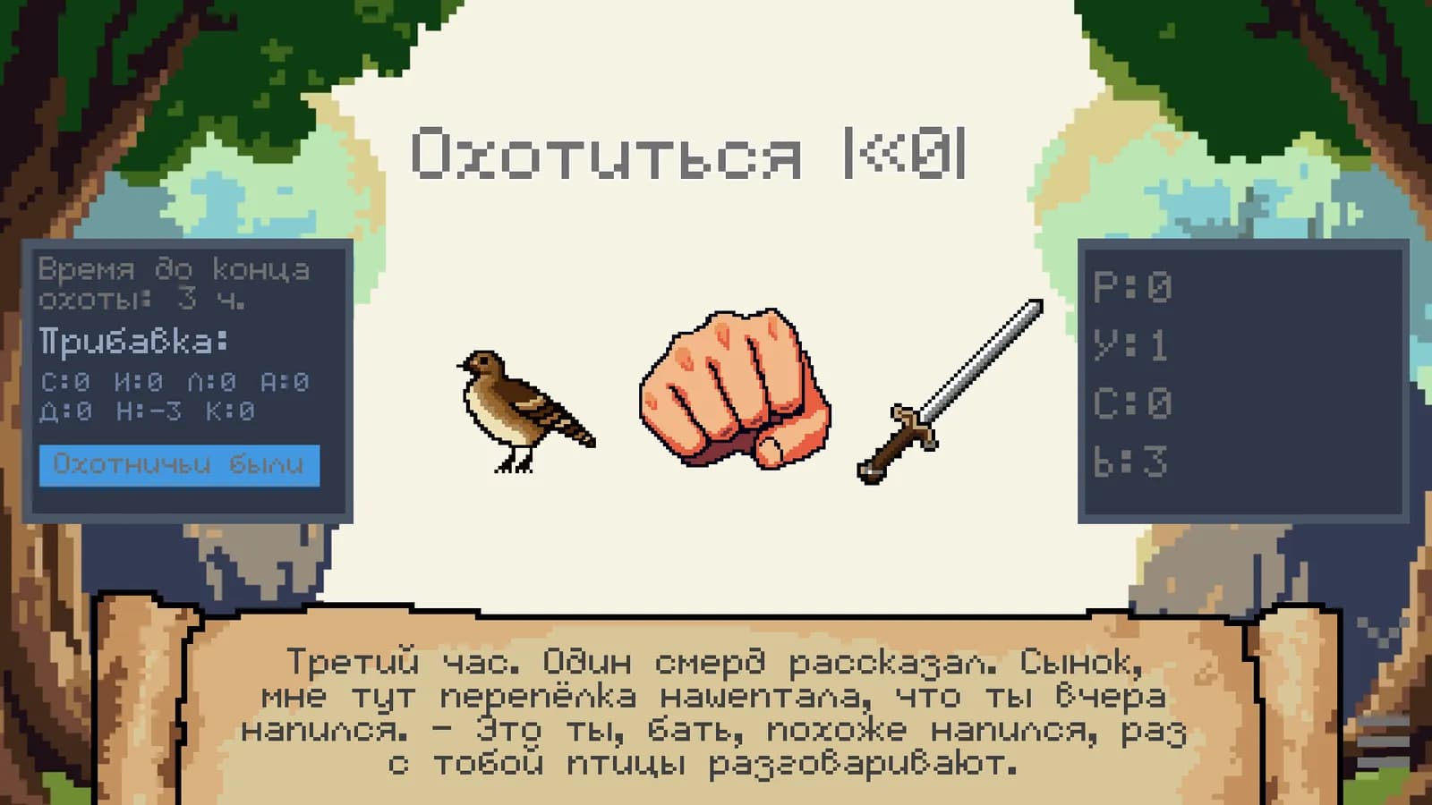 Цикл прошлого — скриншот