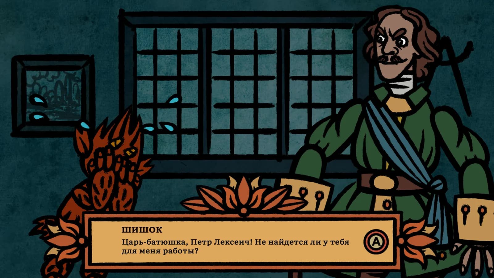 Скриншот