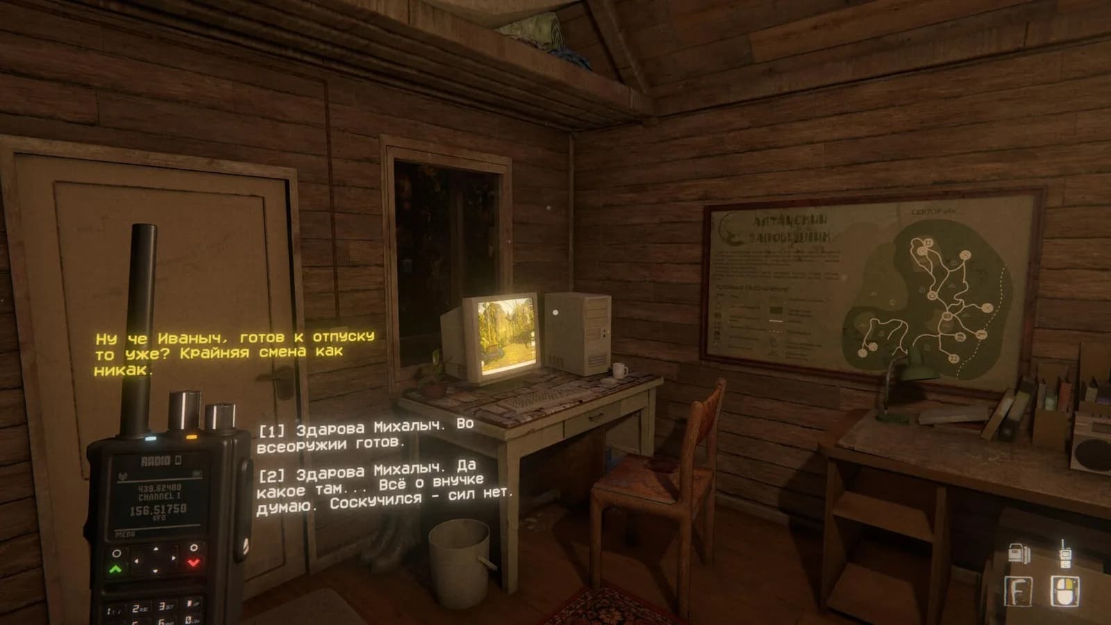 Uncanny Tales: The Watcher Demo — скриншот