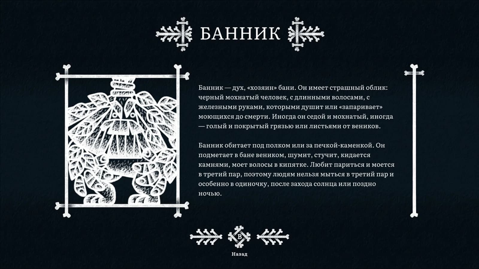 Василиса и Баба Яга: Зачин — скриншот