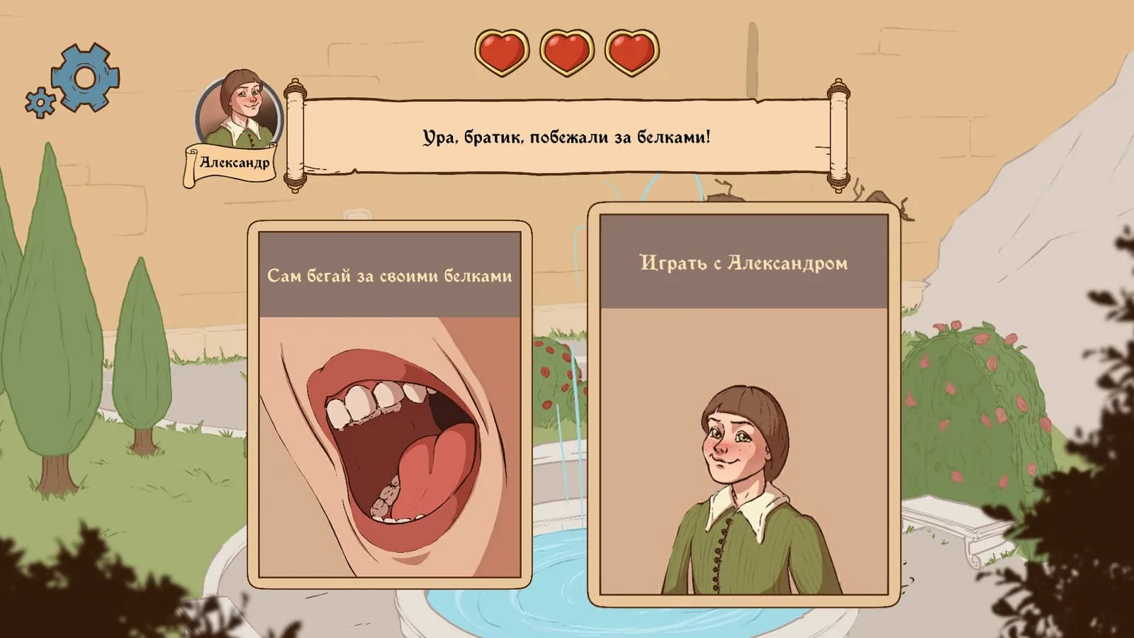 Choice of Life: Middle Ages 2 — скриншот