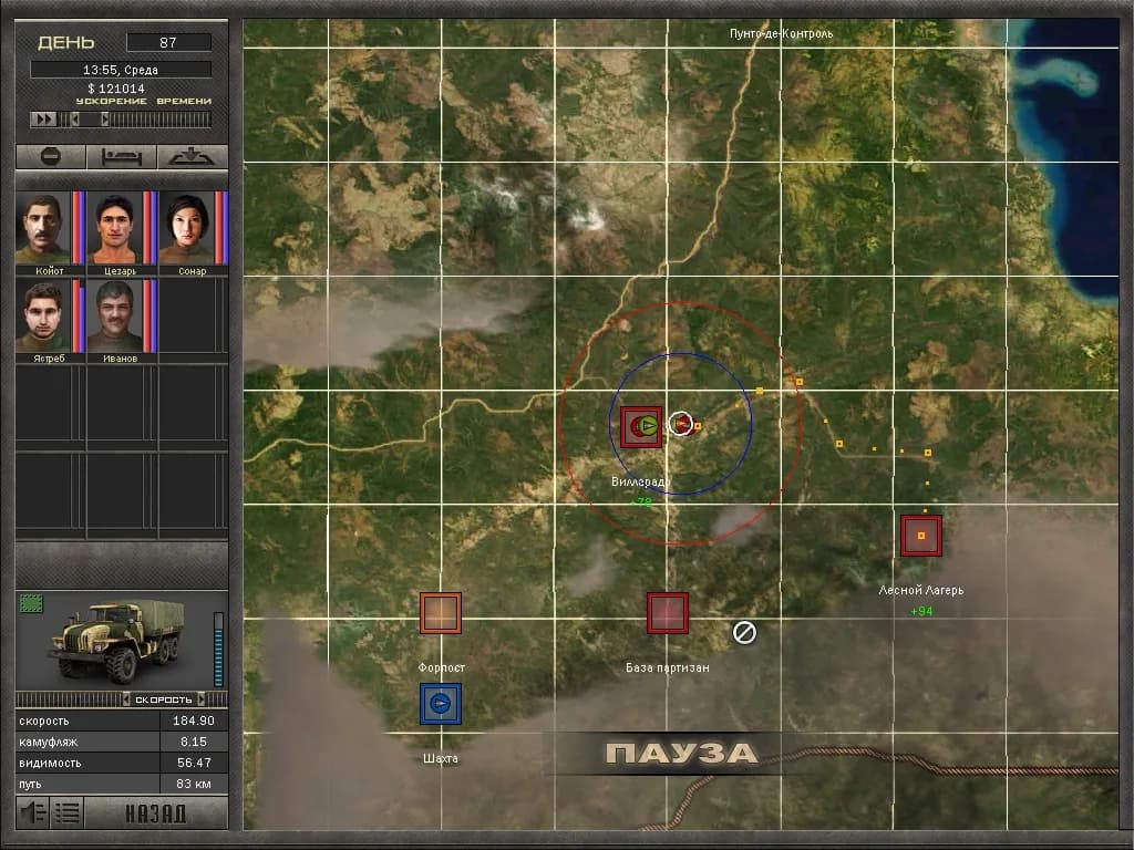7,62 Hard Life — скриншот