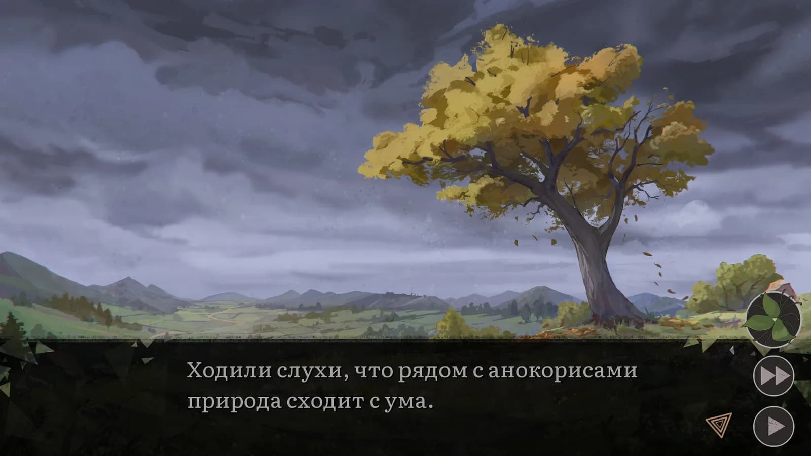 Грации: Посмертное Желание — скриншот